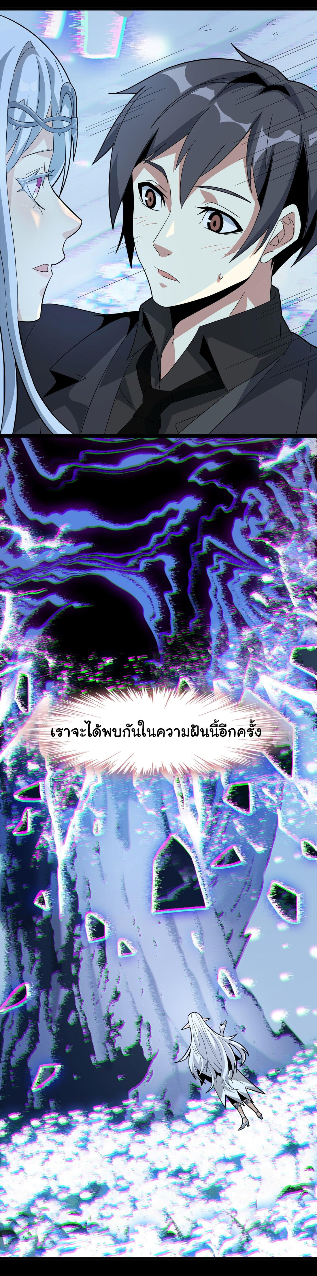 I’m Really Not the Demon God’s Lackey ตอนที่ 15 21