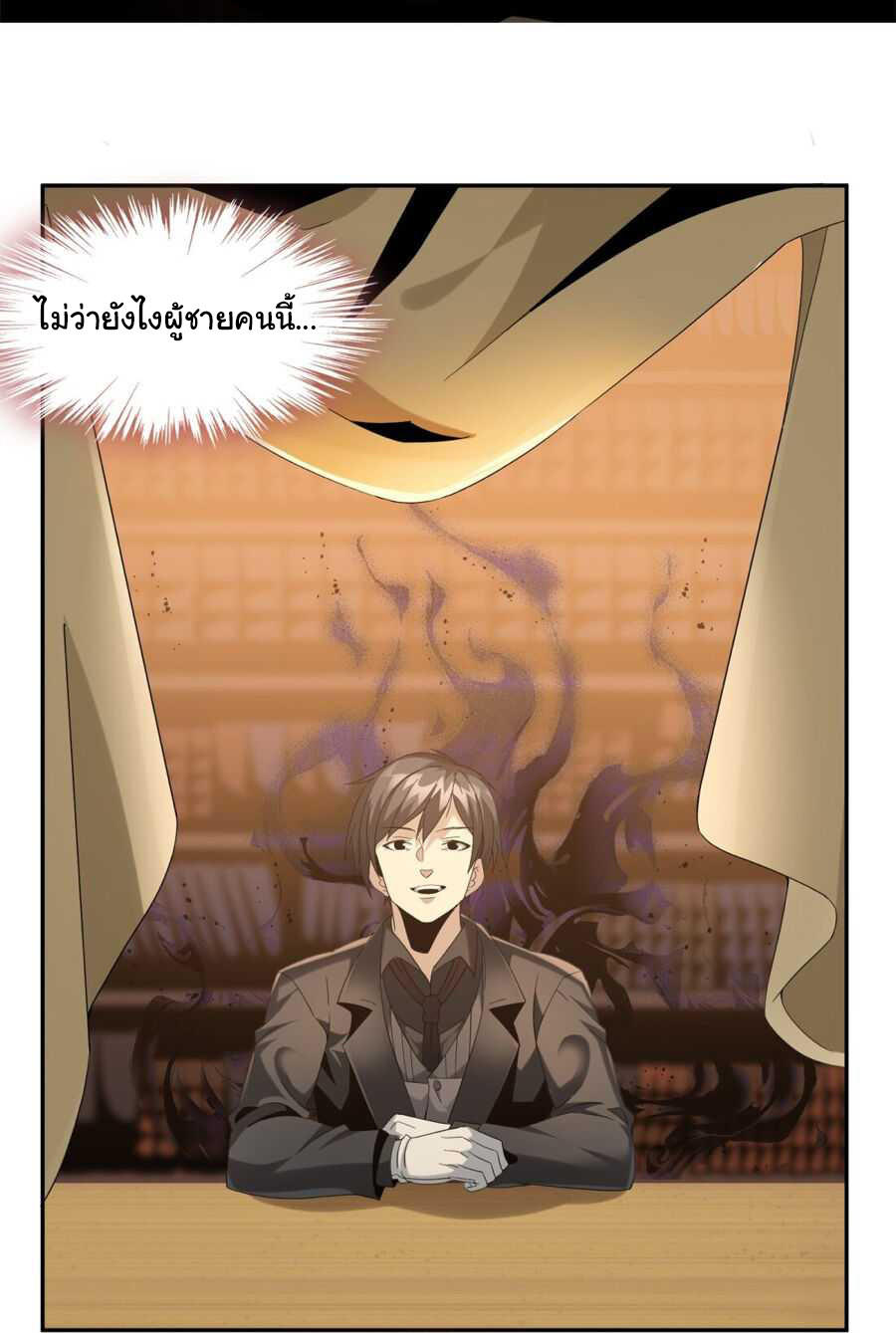 I’m Really Not the Demon God’s Lackey ตอนที่ 1 21