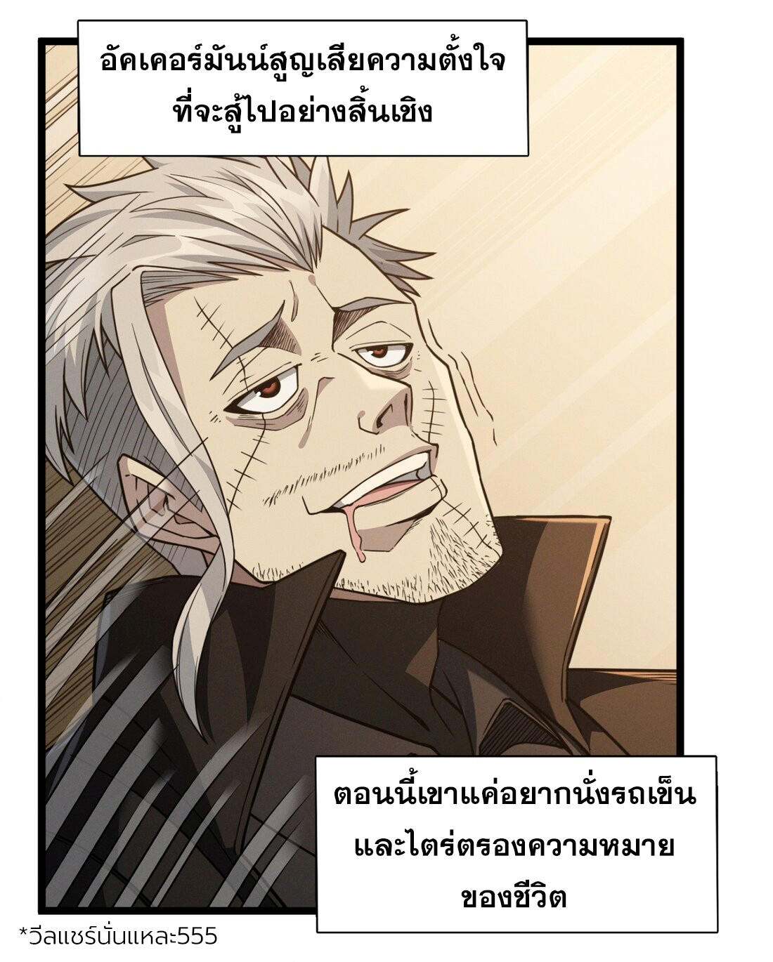 I’m Really Not the Demon God’s Lackey ตอนที่ 28 21