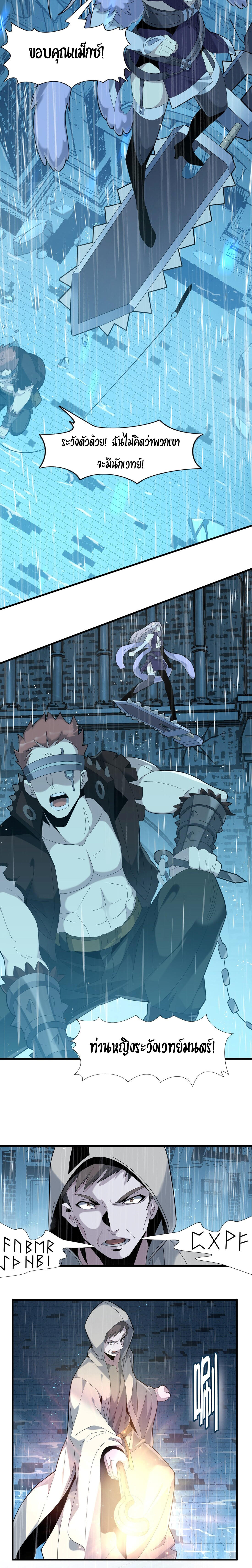 I’m Really Not the Demon God’s Lackey ตอนที่ 13 2