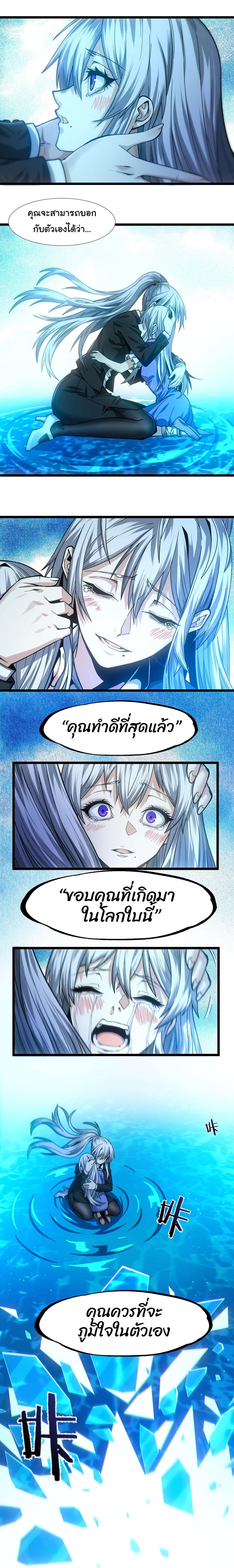 I’m Really Not the Demon God’s Lackey ตอนที่ 36 21