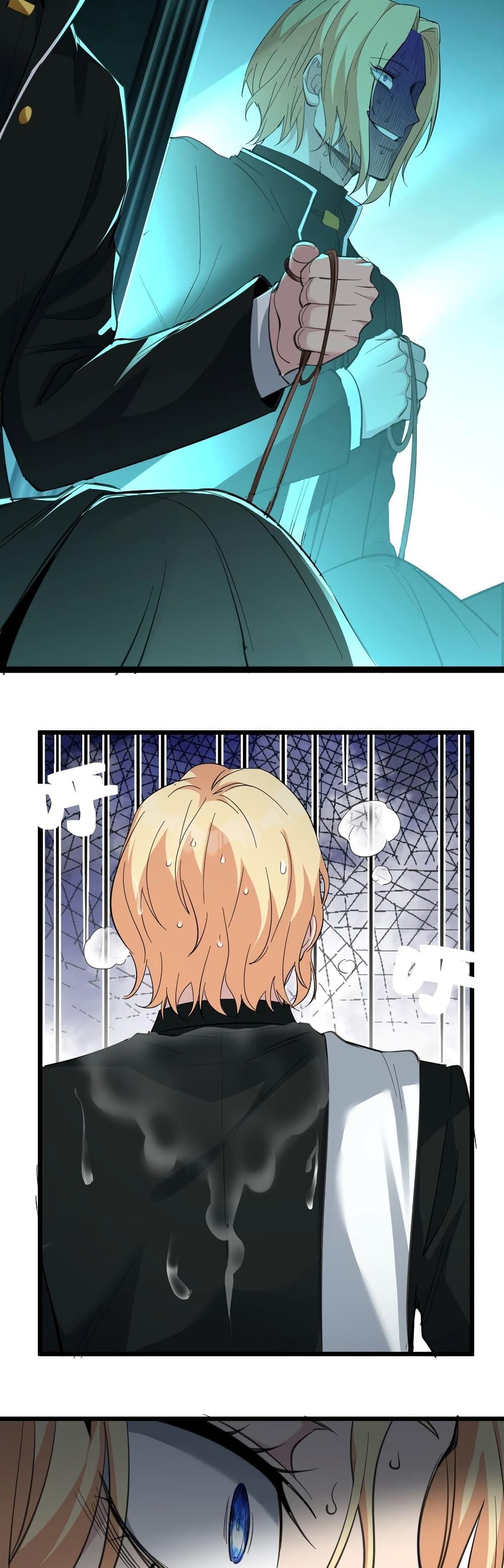 I’m Really Not the Demon God’s Lackey ตอนที่ 81 21