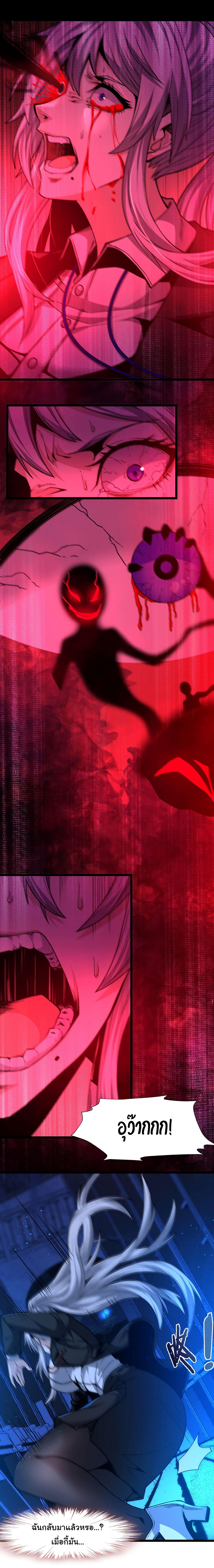 I’m Really Not the Demon God’s Lackey ตอนที่ 35 21