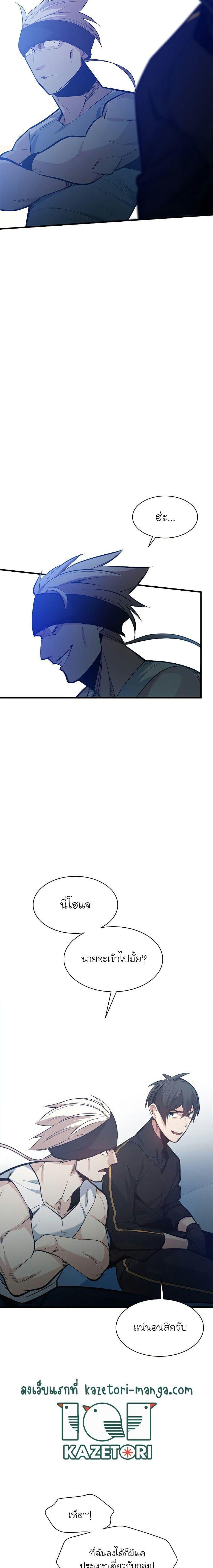 The Tutorial is Too Hard ตอนที่ 118 21