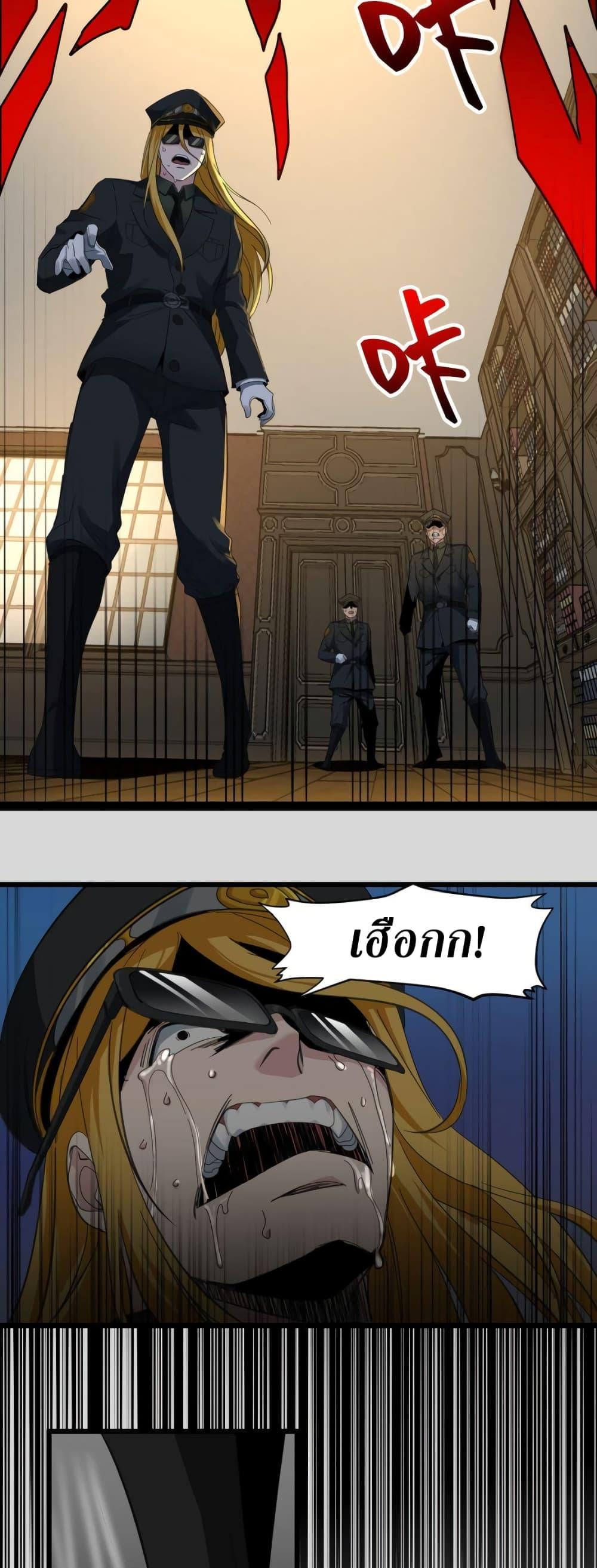 I’m Really Not the Demon God’s Lackey ตอนที่ 77 21