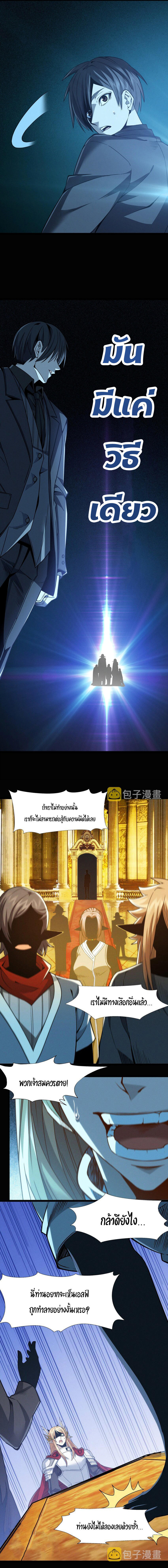 I’m Really Not the Demon God’s Lackey ตอนที่ 56 2