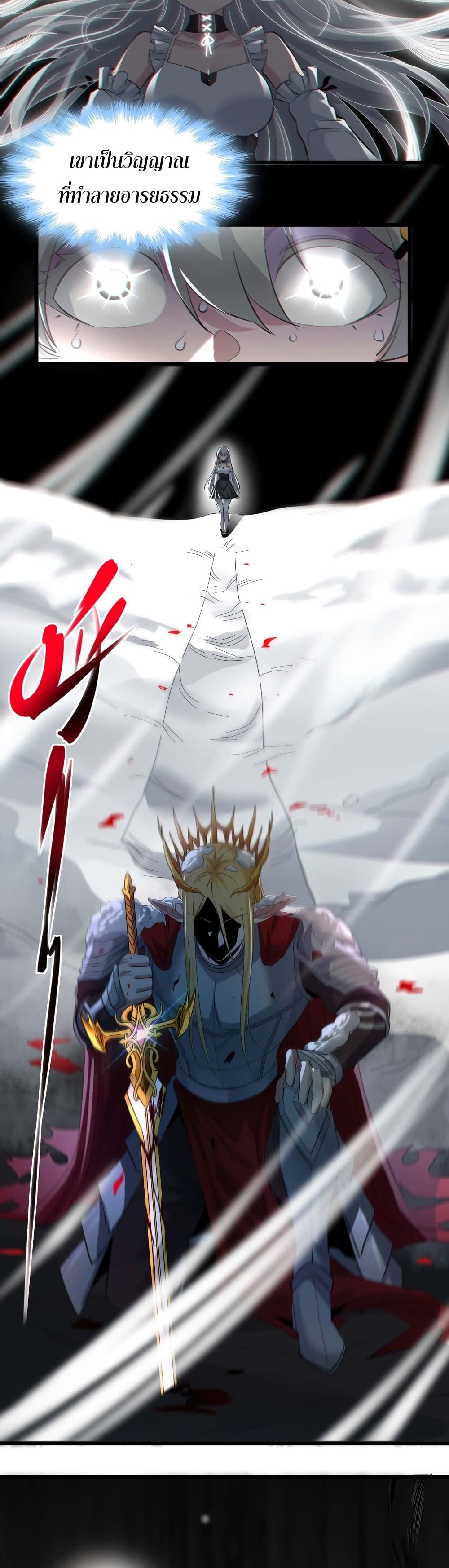 I’m Really Not the Demon God’s Lackey ตอนที่ 79 22