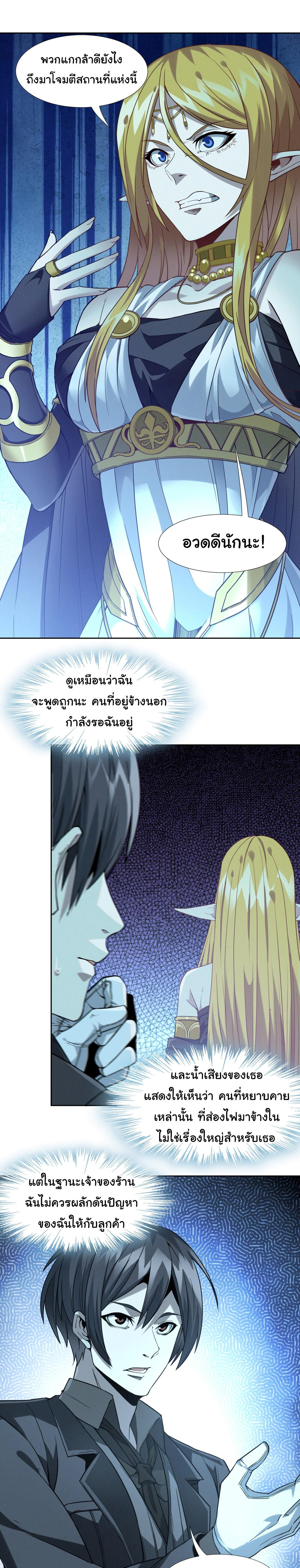 I’m Really Not the Demon God’s Lackey ตอนที่ 23 22