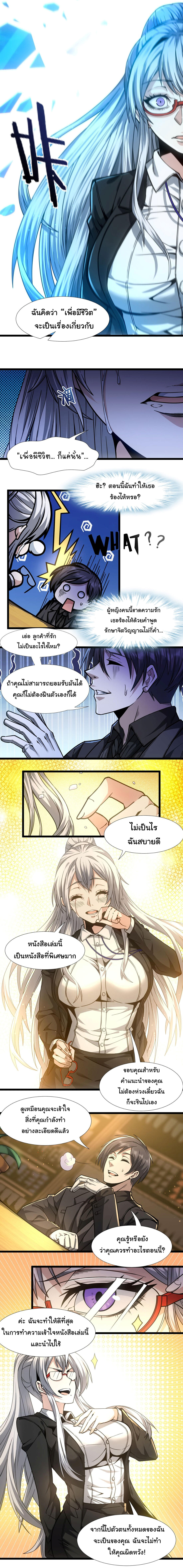 I’m Really Not the Demon God’s Lackey ตอนที่ 36 22