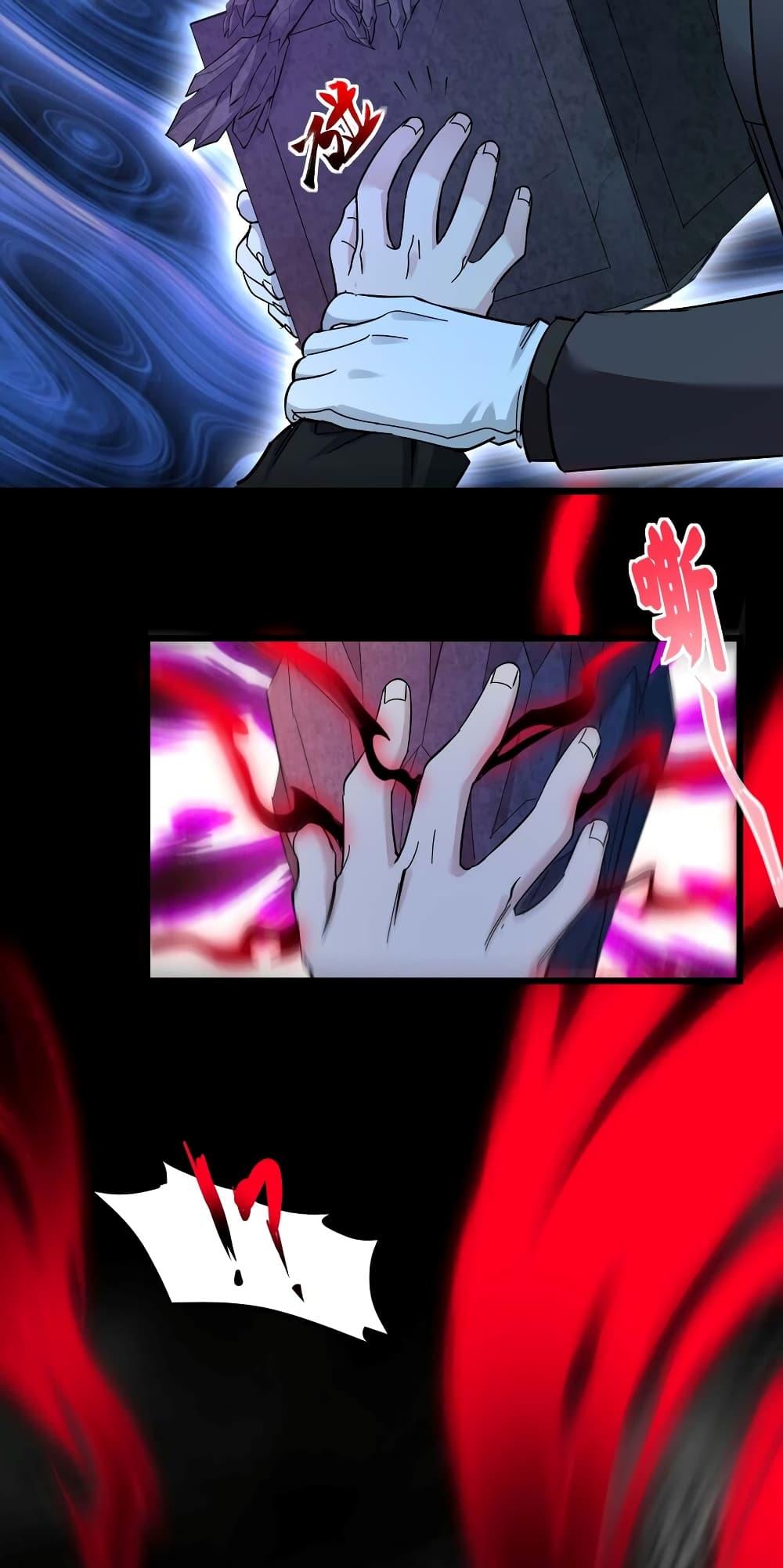 I’m Really Not the Demon God’s Lackey ตอนที่ 83 22