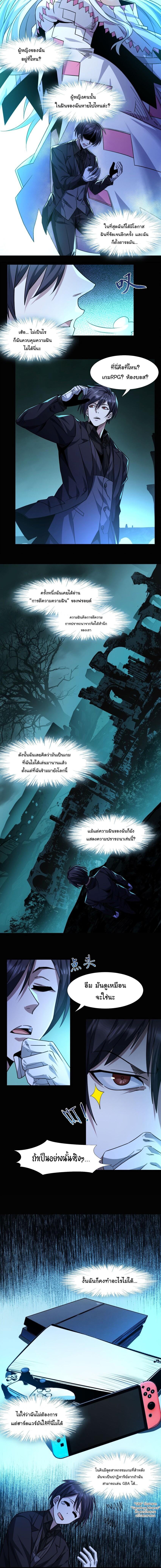 I’m Really Not the Demon God’s Lackey ตอนที่ 50 2