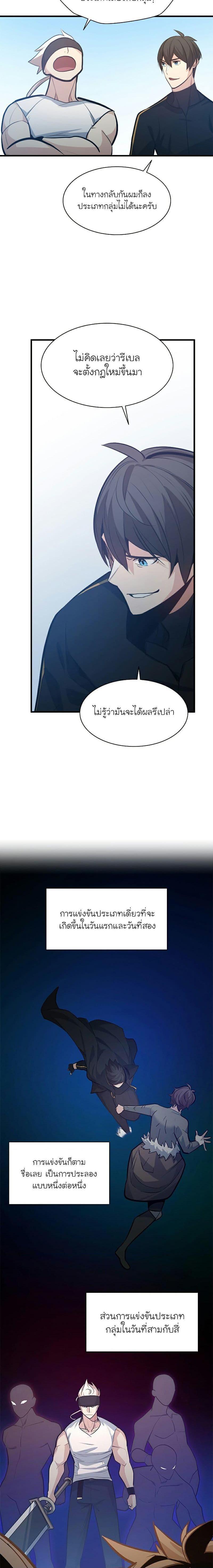 The Tutorial is Too Hard ตอนที่ 118 22
