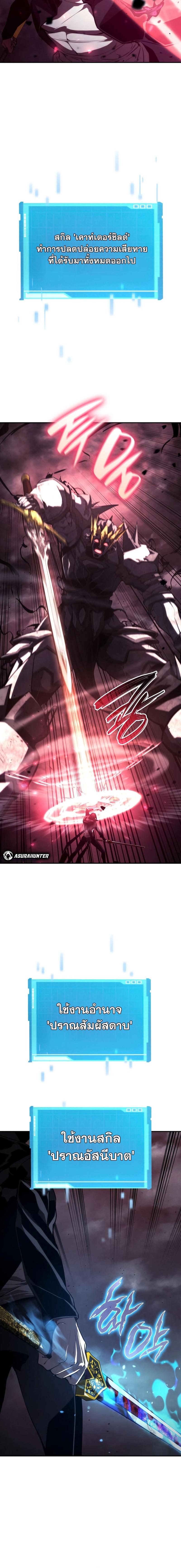 Boundless Necromancer ตอนที่ 36 22