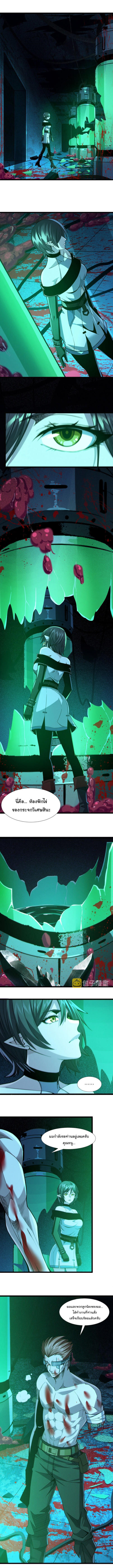 I’m Really Not the Demon God’s Lackey ตอนที่ 59 2