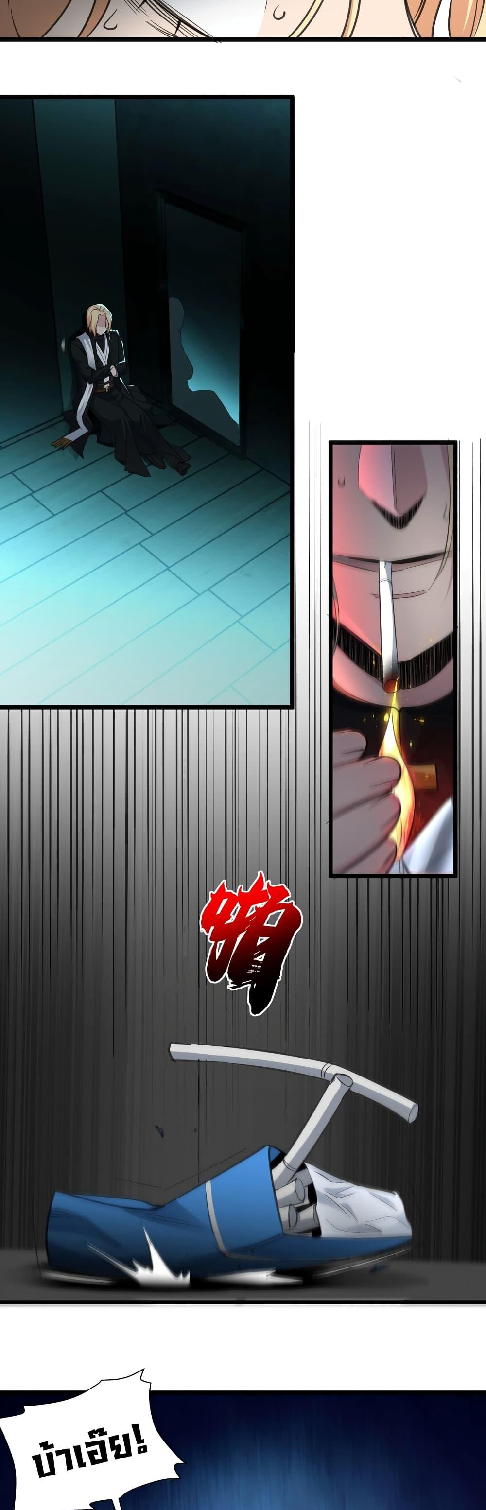 I’m Really Not the Demon God’s Lackey ตอนที่ 81 22