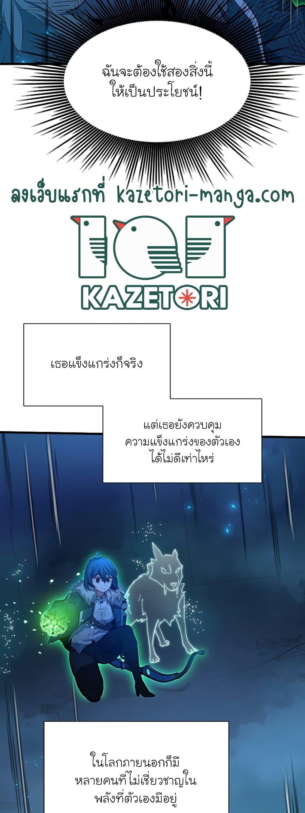 The Tutorial is Too Hard ตอนที่ 111 23