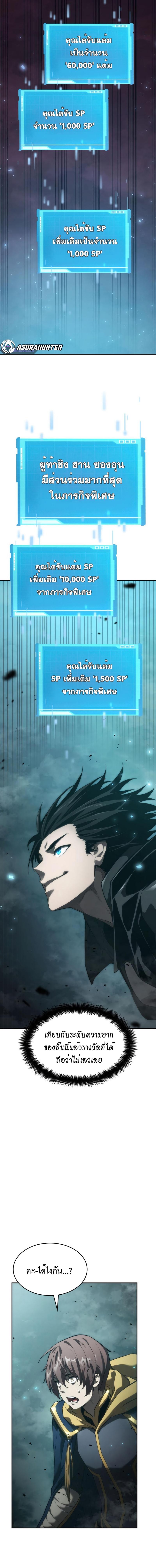 Boundless Necromancer ตอนที่ 37 2