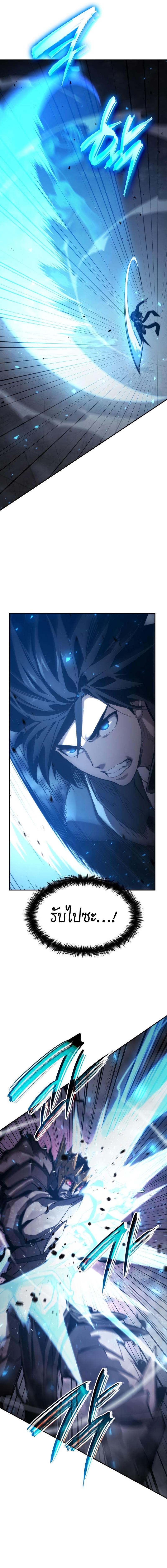 Boundless Necromancer ตอนที่ 36 23