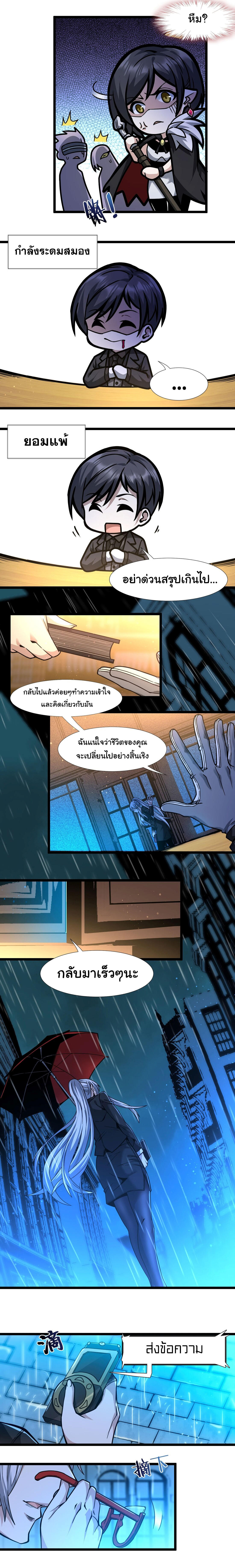 I’m Really Not the Demon God’s Lackey ตอนที่ 36 23