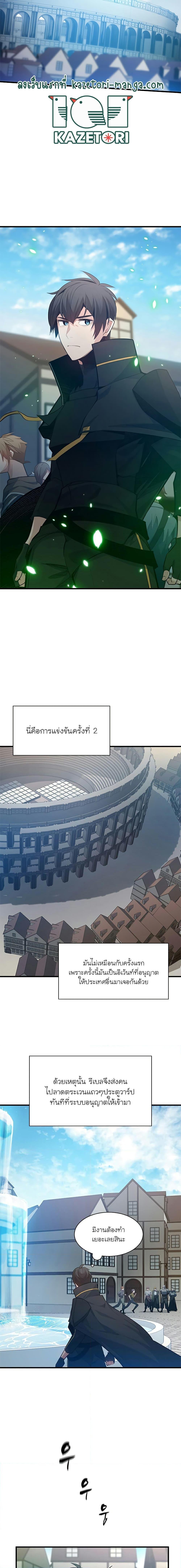 The Tutorial is Too Hard ตอนที่ 116 2