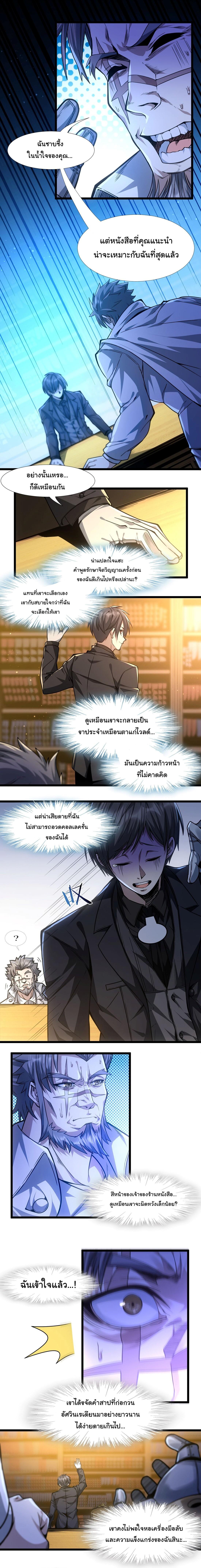 I’m Really Not the Demon God’s Lackey ตอนที่ 39 2