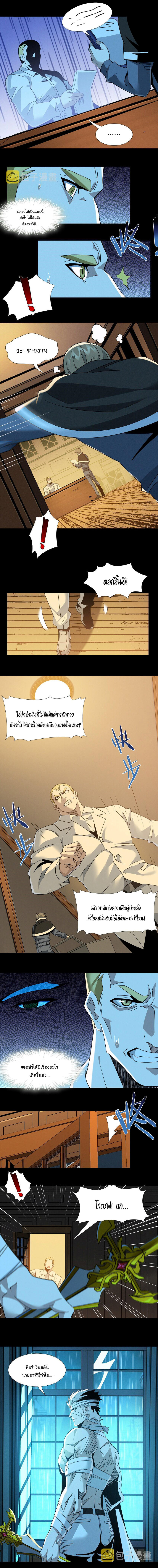 I’m Really Not the Demon God’s Lackey ตอนที่ 58 2