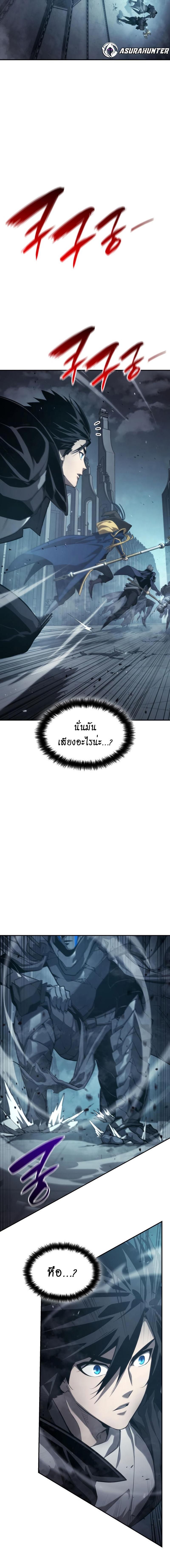 Boundless Necromancer ตอนที่ 35 24