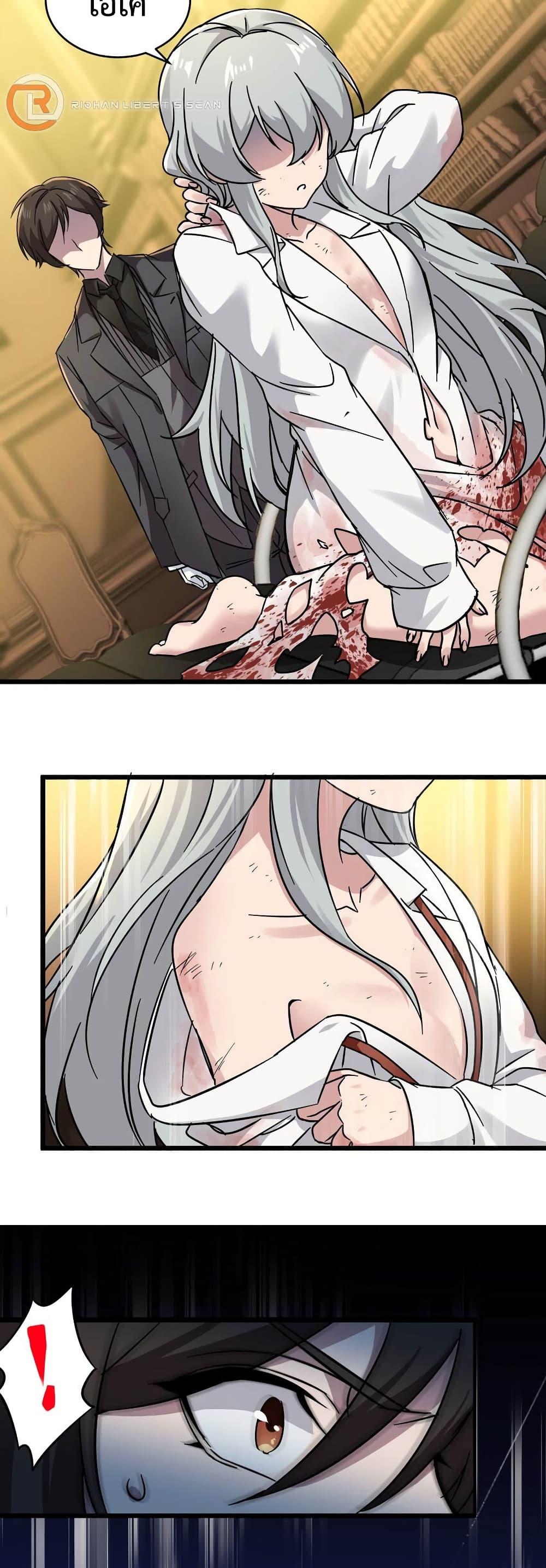I’m Really Not the Demon God’s Lackey ตอนที่ 69 24