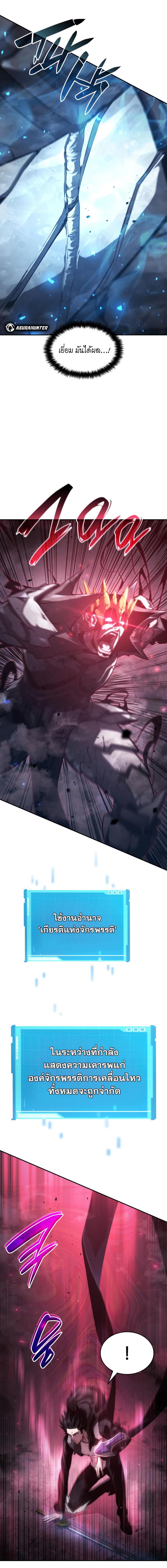 Boundless Necromancer ตอนที่ 36 24