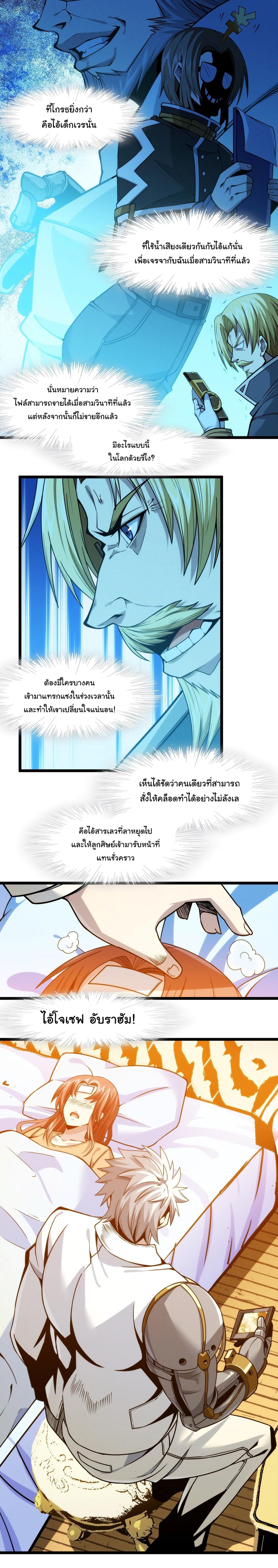 I’m Really Not the Demon God’s Lackey ตอนที่ 44 2