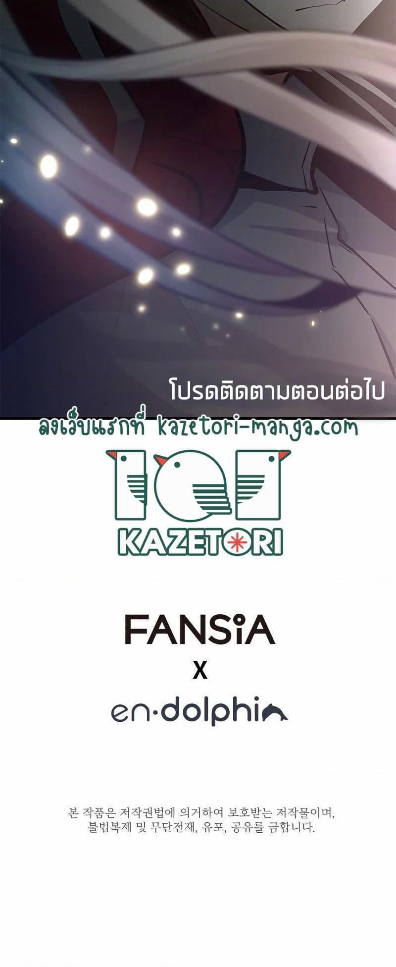 The Tutorial is Too Hard ตอนที่ 118 24