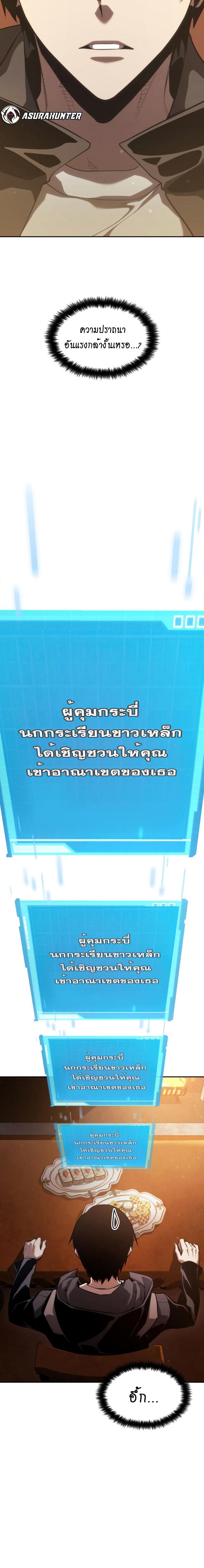 Boundless Necromancer ตอนที่ 37 24