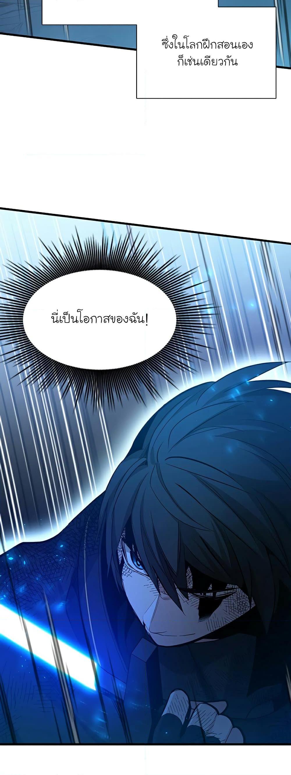 The Tutorial is Too Hard ตอนที่ 111 24