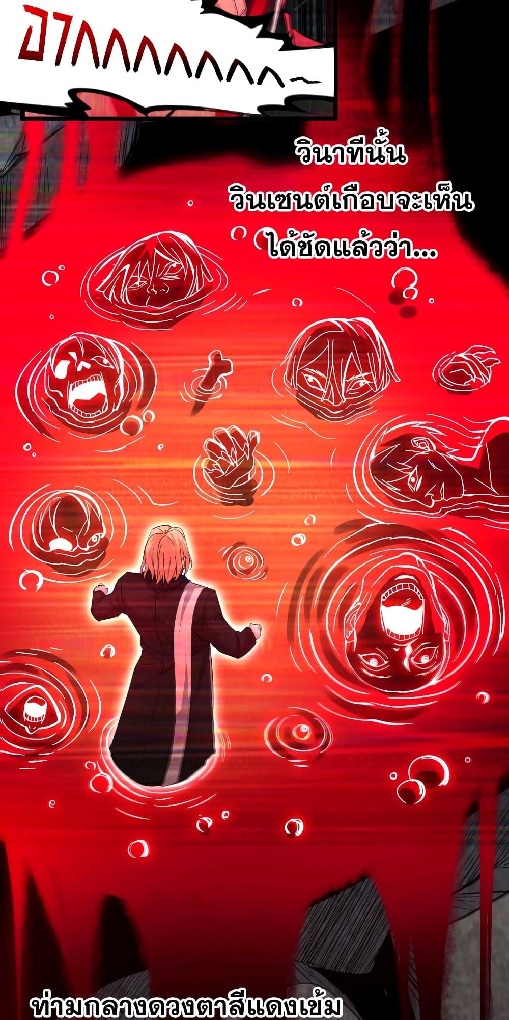 I’m Really Not the Demon God’s Lackey ตอนที่ 83 24