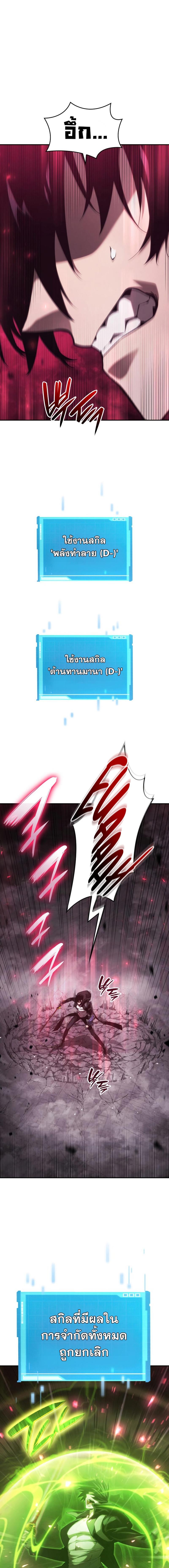 Boundless Necromancer ตอนที่ 36 25