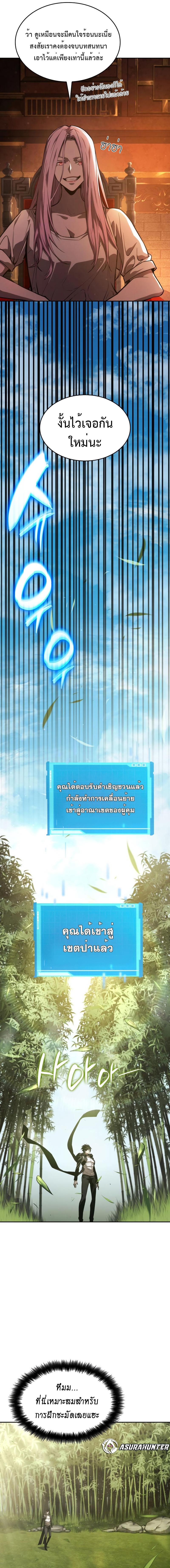 Boundless Necromancer ตอนที่ 37 25