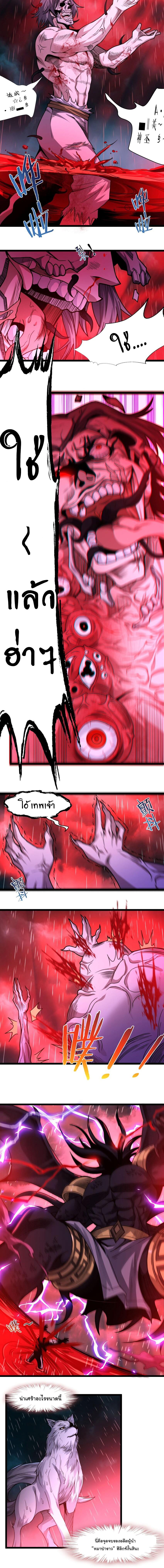 I’m Really Not the Demon God’s Lackey ตอนที่ 53 2
