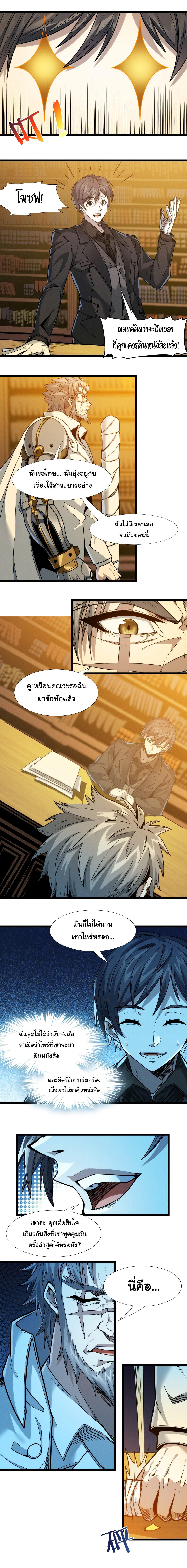 I’m Really Not the Demon God’s Lackey ตอนที่ 37 25