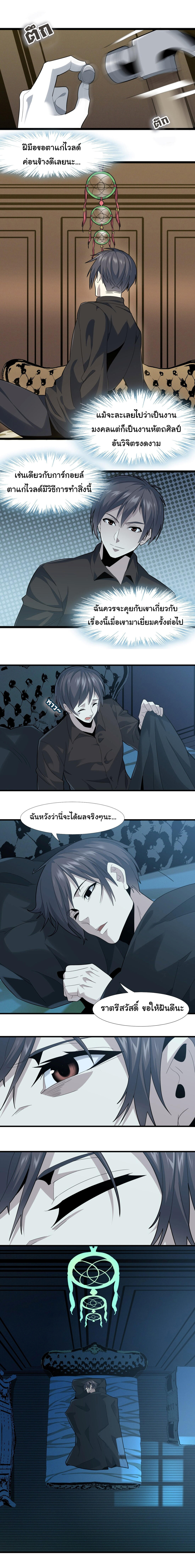 I’m Really Not the Demon God’s Lackey ตอนที่ 14 2