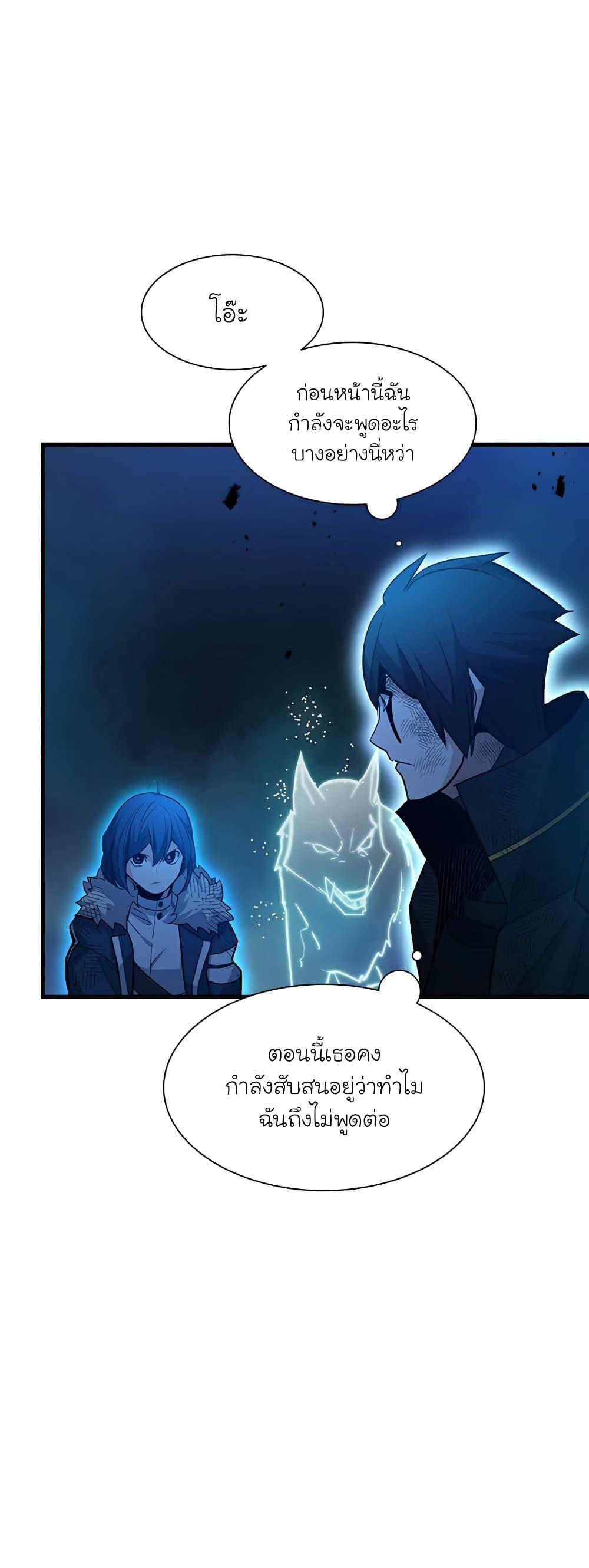 The Tutorial is Too Hard ตอนที่ 111 25