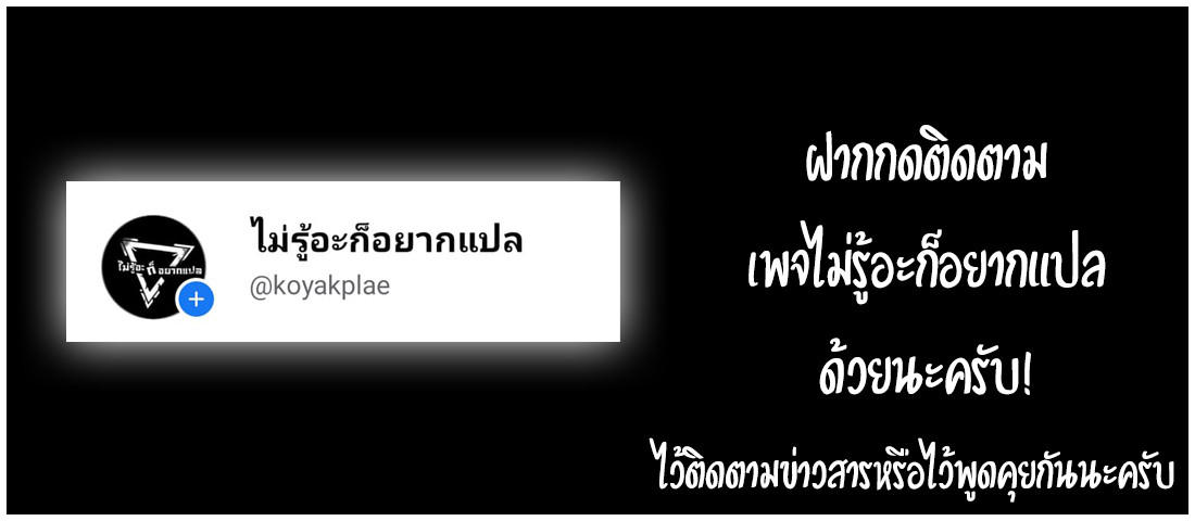 I’m Really Not the Demon God’s Lackey ตอนที่ 26 25