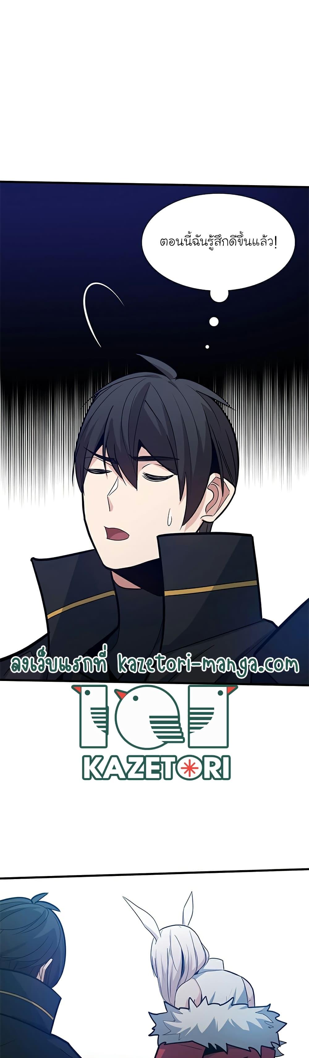 The Tutorial is Too Hard ตอนที่ 105 26