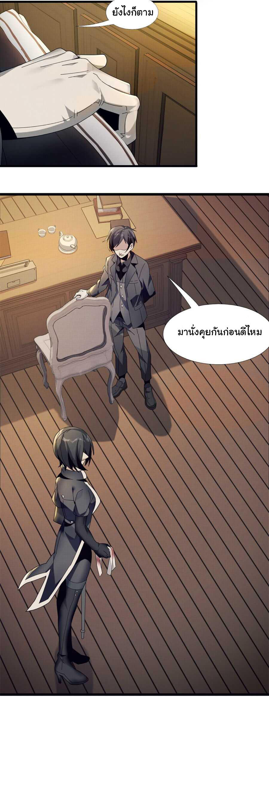 I’m Really Not the Demon God’s Lackey ตอนที่ 1 26