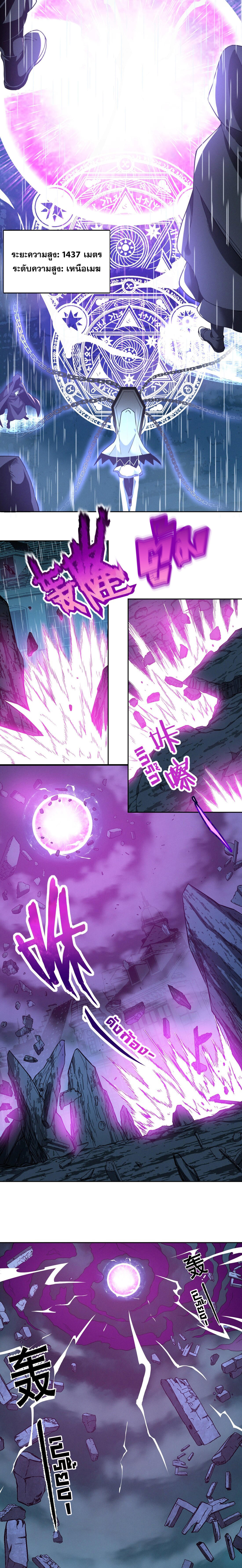 I’m Really Not the Demon God’s Lackey ตอนที่ 23 26