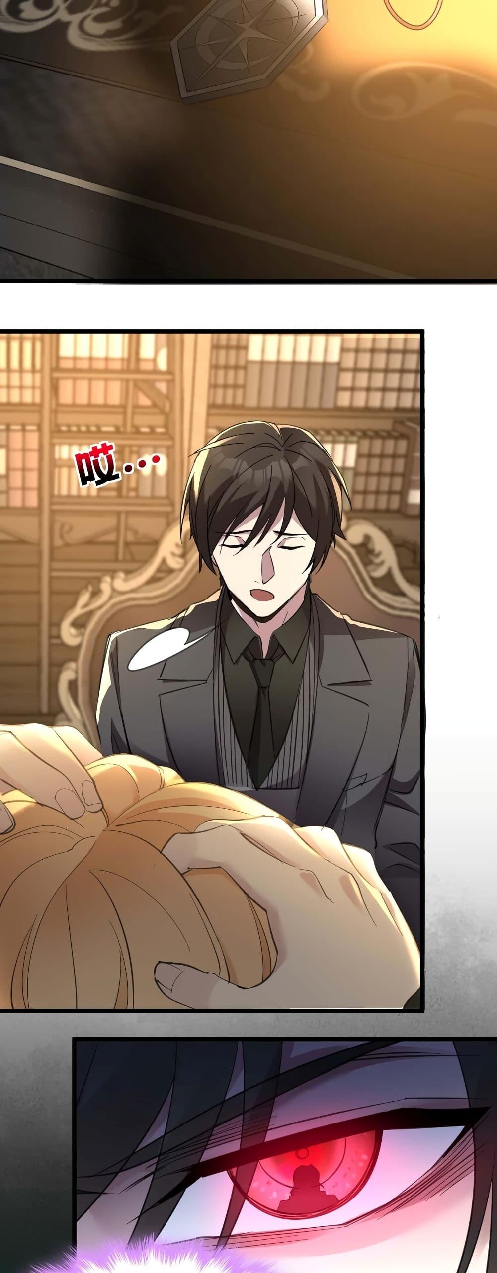 I’m Really Not the Demon God’s Lackey ตอนที่ 85 27