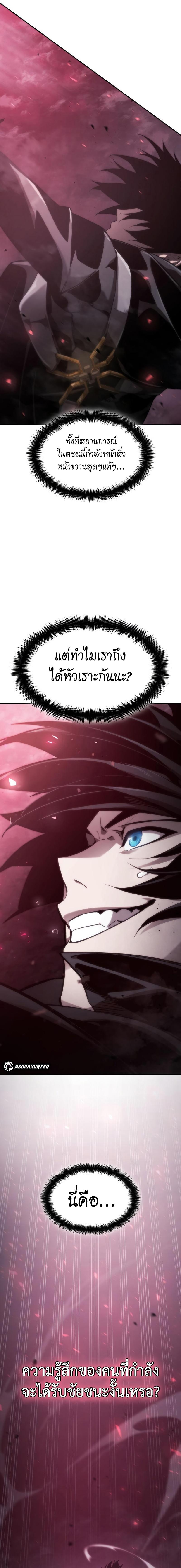 Boundless Necromancer ตอนที่ 36 27