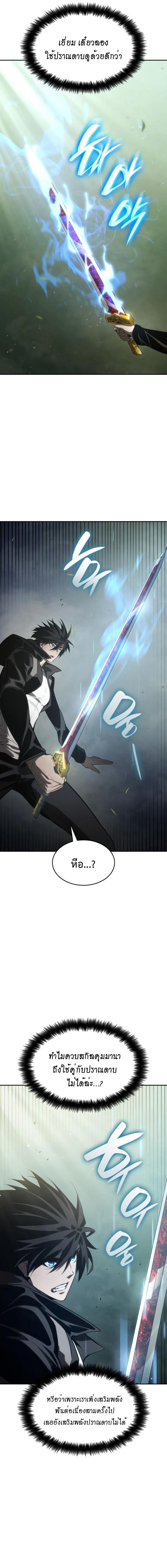 Boundless Necromancer ตอนที่ 37 27