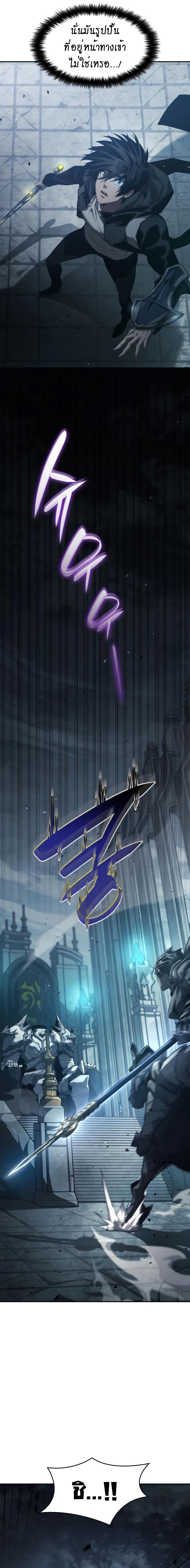 Boundless Necromancer ตอนที่ 35 27