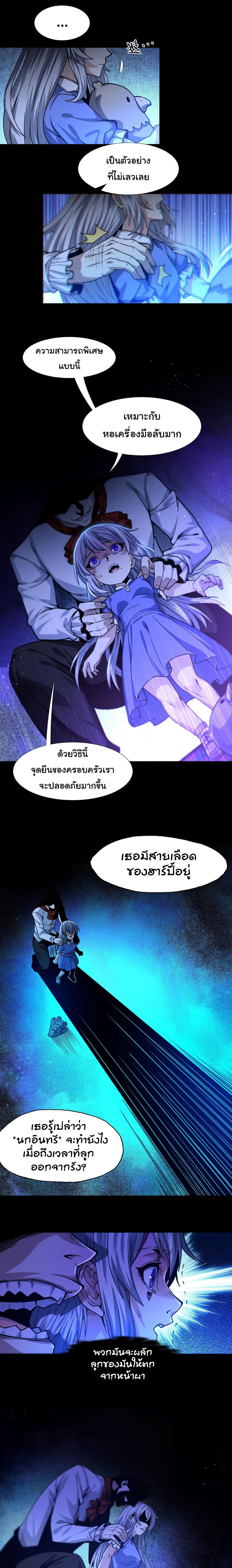 I’m Really Not the Demon God’s Lackey ตอนที่ 35 2
