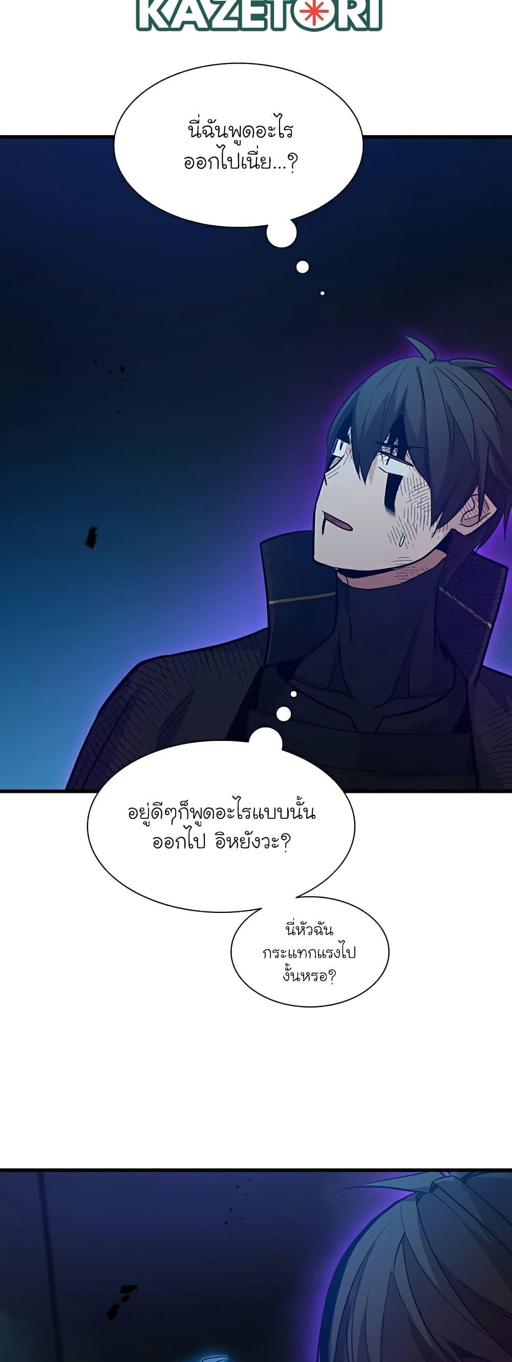 The Tutorial is Too Hard ตอนที่ 111 27